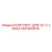 Комплект 1901900678 для модели Epiroc 52-C-LRX93