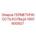 1901900927 ГЕРМЕТИЧНОСТЬ КОЛЬЦА Epiroc