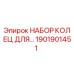 Оригинальные кольца для гидросистем буровых установок Epiroc 1901901451