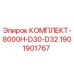 Оригинальный комплект Epiroc 1901901767 D30-D32 для буровых установок 8000H