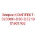 Комплектующие D30-D32 Epiroc 1901901768 для буровых установок 32000H