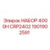 Ремонтный комплект Epiroc 4000H CRP2402