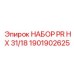 Гидравлический комплект Epiroc PR HX 31/18