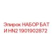 Комплект гидравлики БАТИ HN2 артикул 1901902872 Epiroc