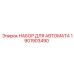 Фото набора для автомата Epiroc 1901903490