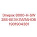 1901904381 8000-H-SW28S-БЕЗ КЛАПАНОВ Epiroc