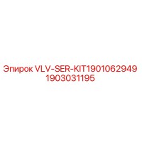 1903031195 VLV-SER-KIT1901062949 Epiroc