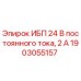 1903055157 ИБП 24 В постоянного тока, 2 А Epiroc