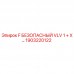 1903220122 F БЕЗОПАСНЫЙ VLV 1 + X… Epiroc