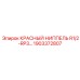 1903372807 КРАСНЫЙ НИППЕЛЬ R1/2-RP3… Epiroc