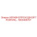 Неравнопроходной фитинг для гидросистем буровой техники