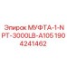 Стальная муфта Epiroc 1904241462 для гидравлических систем