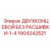 Адаптер 1904242521 для гидравлических систем буровых установок