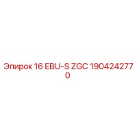 1904242770 16 EBU-S ZGC Epiroc