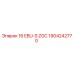 1904242770 16 EBU-S ZGC Epiroc