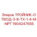 Распределительный тройник 1904247655 производства Epiroc для буровых систем