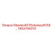 1904756010 6-дюймовый компонент Epiroc