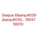 1904756010 6-дюймовый компонент Epiroc