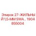 Epiroc 1904855004 27-ZHILNYJ-1-5-MM-SWA Cable