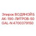 Композитный бак для воды 4700379150 на 190 литров