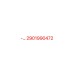 2901990473 НАБОР - 195(+) | -… Epiroc