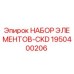 1950400206 НАБОР ЭЛЕМЕНТОВ-CKD Epiroc