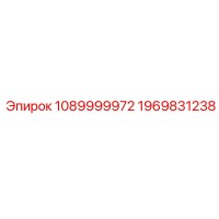 1969831238 1089999972 Epiroc