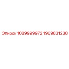 1969831238 1089999972 Epiroc