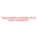 5750057127 МУФТА-РАЗЪЕМ-19-КОНТАКТ Epiroc