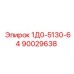 90029638 1Д0-5130-64 Epiroc