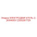 2205267729 ЭЛЕКТРОДВИГАТЕЛЬ-2-2KW400V Epiroc
