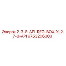 9753206308 2-3-8-API-REG-BOX-X-2-7-8-API Epiroc