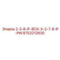9753212830 2-3-8-IF-BOX-X-2-7-8-IF-PIN Epiroc
