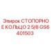 GS6401503 СТОПОРНОЕ КОЛЬЦО 2 5/8 Epiroc