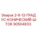 90504833 - 2-6-12-ГРАДУС-КОНИЧЕСКИЙ-ШТОК (Epiroc)