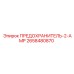 Предохранитель Epiroc на 2 ампера, артикул 2658480870