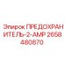 Предохранитель Epiroc на 2 ампера, артикул 2658480870