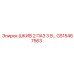 GS15467563 ШКИВ 2 ПАЗ 3 В… Epiroc