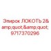 Локтевой соединитель 2'' для гидросистем Epiroc арт.9717370296