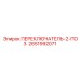 2651992071 ПЕРЕКЛЮЧАТЕЛЬ-2-ПОЗ. Epiroc