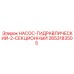 2653183505 НАСОС-ГИДРАВЛИЧЕСКИЙ-2-СЕКЦИОННЫЙ Epiroc