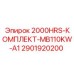 Фото комплекта запчастей Epiroc для буровой установки с ресурсом 2000 часов