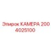 Камера высокого давления Epiroc 2004025100