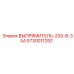 5730011292 ВЫПРЯМИТЕЛЬ-200-В-35А Epiroc
