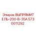 5730011292 ВЫПРЯМИТЕЛЬ-200-В-35А Epiroc