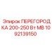 1092139150 ПЕРЕГОРОДКА 200-250 Вт МВ Epiroc
