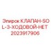 Гидравлический клапан для буровых установок Epiroc