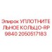 Оригинальное уплотнительное кольцо Epiroc артикул 2050517183 в упаковке
