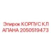 Базовый корпус для клапанов бурового оборудования