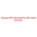 2050520793 ВПУСКНАЯ ВТУЛКА Epiroc